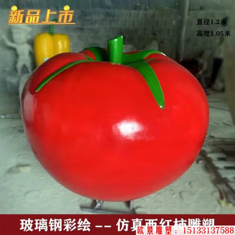 玻璃钢西红柿雕塑10