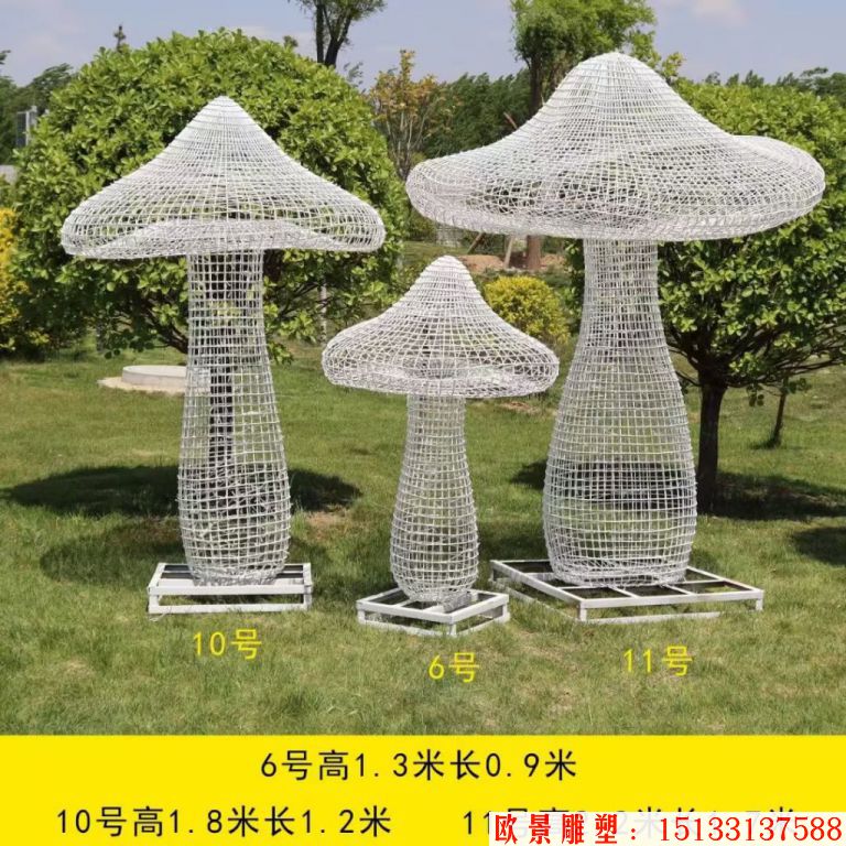不锈钢镂空蘑菇雕塑4