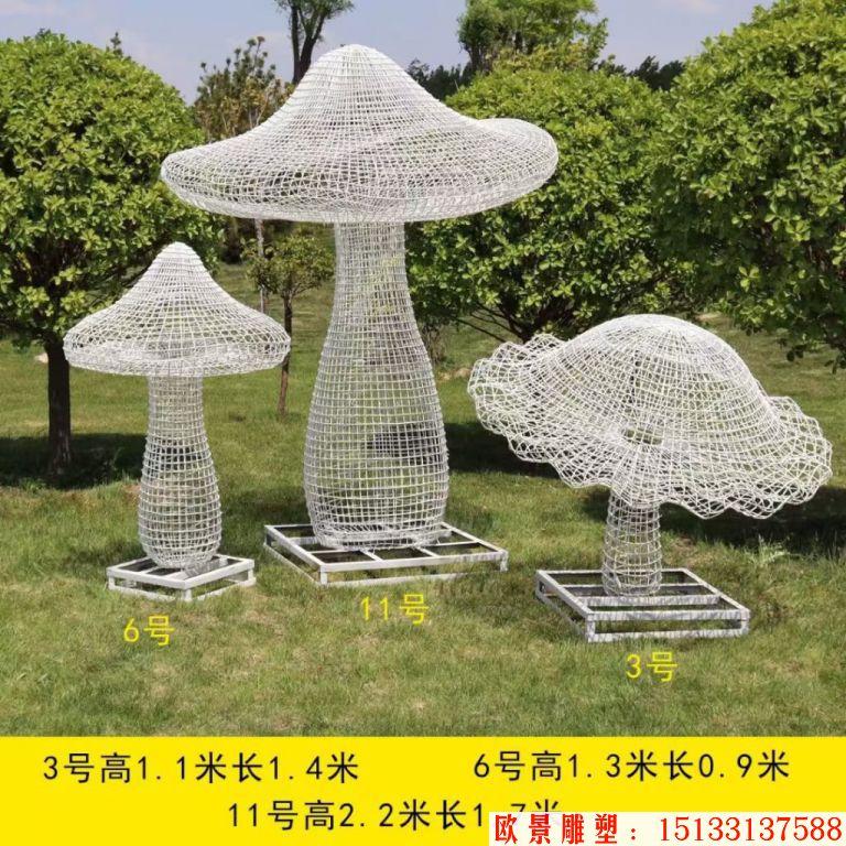 不锈钢镂空蘑菇雕塑5