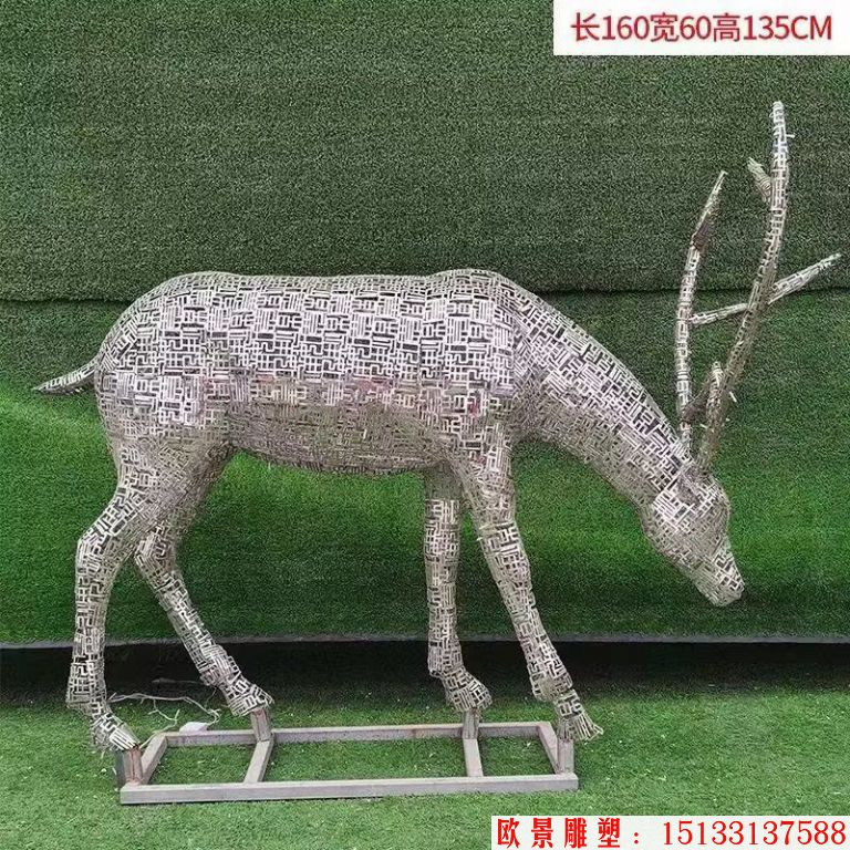 不锈钢字母镂空鹿雕塑，灯光工艺3