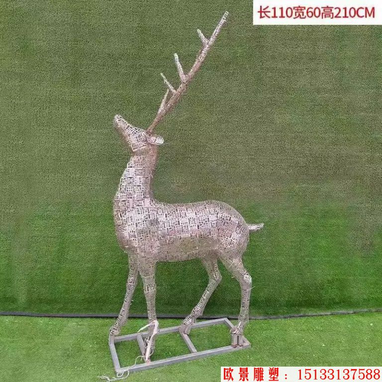 不锈钢字母镂空鹿雕塑，灯光工艺4